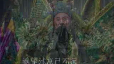 曲剧《包公辞朝》1