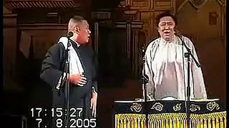 爆笑相声《黄鹤楼》
