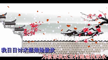 豫剧《清风亭》奴才全把良心昧 字幕版