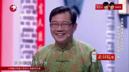 小品《向领导汇报》笑声传奇下载