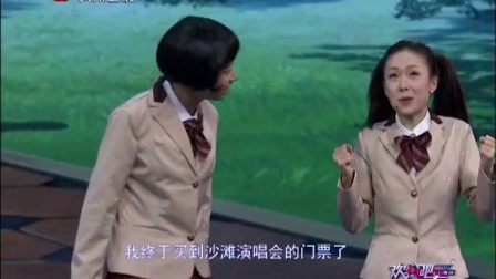 青春小品《校园传说》自己人喜剧