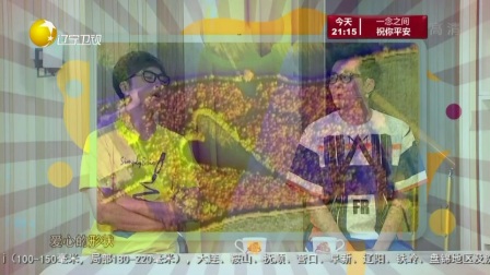 欢乐集结号 170802