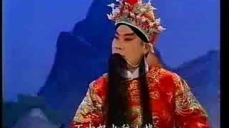 河北梆子南北合《留得青山有柴烧》高清