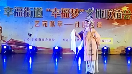吕剧《逼婚记》选段 但愿得梦中桃李伴东风