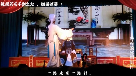 传统越剧《陆宝童下山》唱词版
