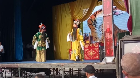 晋剧《三关点帅》交印 秦香玉下载