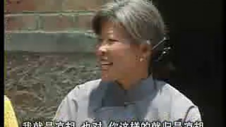 经典搞笑民间小调《婆媳大战》下集