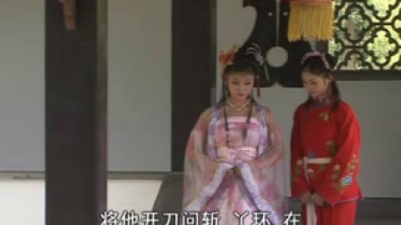黄梅戏《十八摸2》字幕版