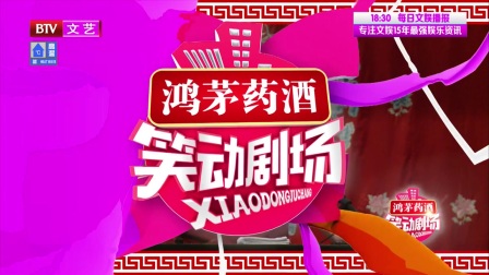 笑动剧场 170803