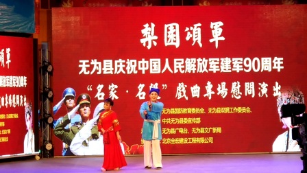 黄梅戏《观灯》高清