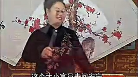 河南坠子《徐延忠搬兵》第五部 第4集