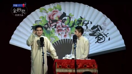 爆笑相声《红事会》