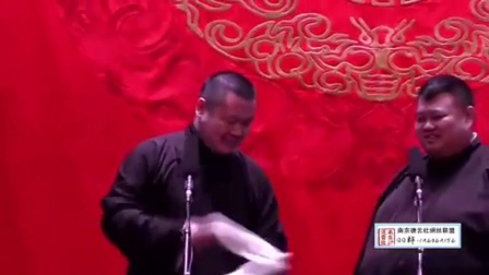 岳云鹏要给德云社改名获观众力挺 人民币和