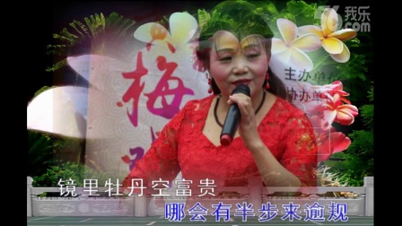 1黄梅戏《捧战袍》（伴奏）