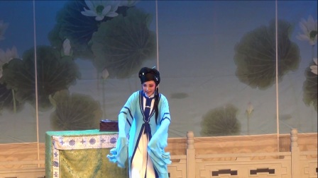 优秀青年演员折子戏专场 越剧阴阳河选段《