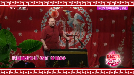 笑动剧场 170804
