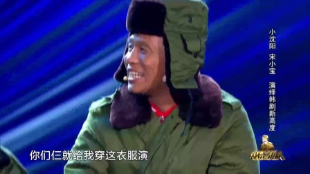 小品《我是演员之偶像团》小沈阳小品下载