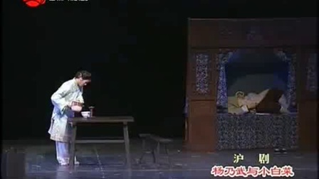 沪剧《杨乃武与小白菜》选段演出