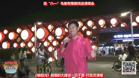 豫剧《朝阳沟》祖国的大建设一日千里下载