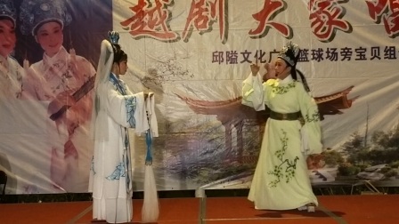 邱隘文化广场篮球场旁边宝贝组合越剧庵堂认