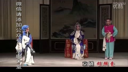 京剧《锁麟囊》选段 当日里好风光忽觉转变演唱下载