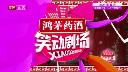 笑动剧场 170805