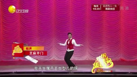 欢乐集结号 170805