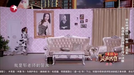 笑声传奇搞笑小品《美丽的明星梦》