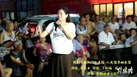 豫剧《朝阳沟》选段 人也留来地也留演唱下载
