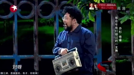 小品《我们》喜剧人活宝组合
