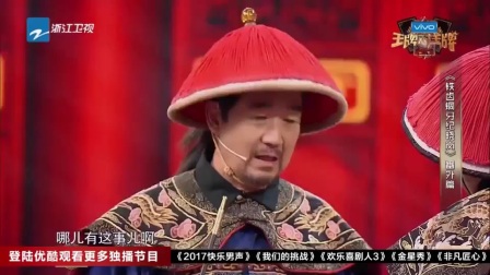 小品《铁齿铜牙纪晓岚后传》高清下载