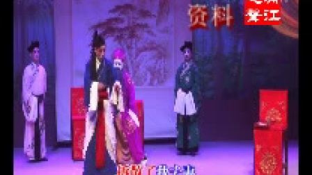 淮剧资料《蔡金莲告状》演出4标清