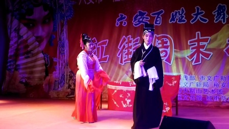庐剧《珍珠塔》（二）高清
