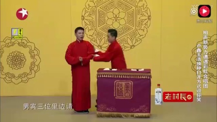 卢鑫 玉浩是相声界唱歌最好的