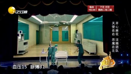 开心麻花小品《一念天堂》高清