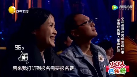 相声《看病》高清
