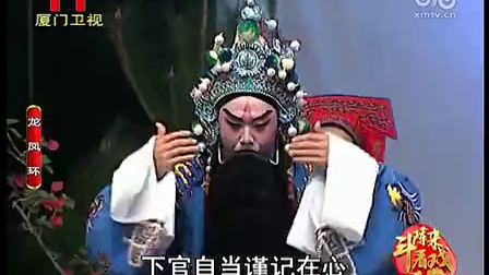 《龙凤环》1标清带字幕