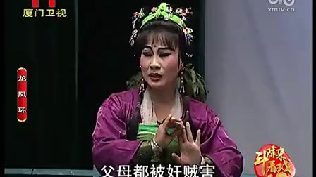 《龙凤环》4 标清