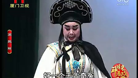 《龙凤环10》标清