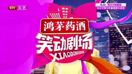 笑动剧场 170806