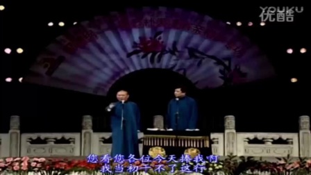 郭德纲回顾当年演出相声 台下观众要他下去