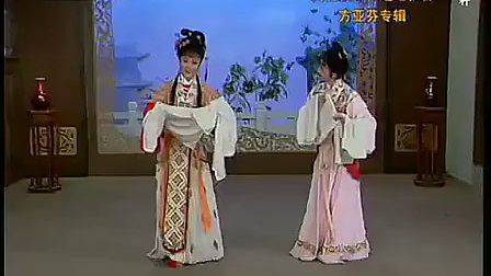 越剧经典唱段欣赏《断肠人 一缕麻 西厢记 