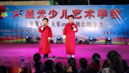 少儿相声《吹牛》高清