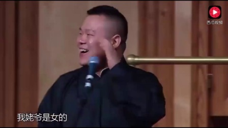 爆笑相声《你最红》可爱的岳岳来了