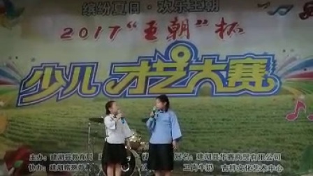 少儿相声表演《吹牛》