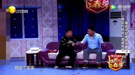 爆笑小品《大雨过后》高清