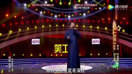 大兵 赵卫国南派相声《迟到》