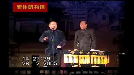 德云社2017《民以食为天》尝尝早期的段子