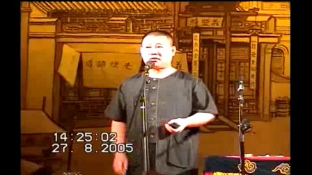 德云社2017《孙庞斗智》还是早期的好听