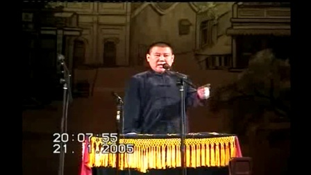 德云社2017《姚家井》还是早期的好听